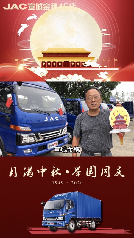 祝大家幸福滿滿，祖國(guó)繁榮昌盛