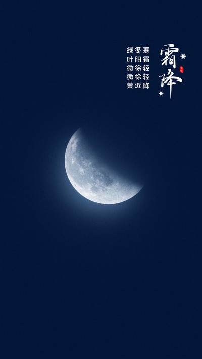 寒霜輕輕降，綠葉微微黃