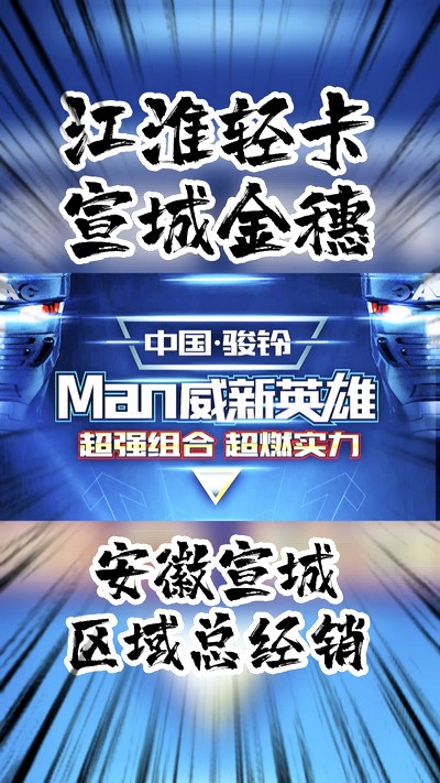 超強(qiáng)組合，超燃實(shí)力