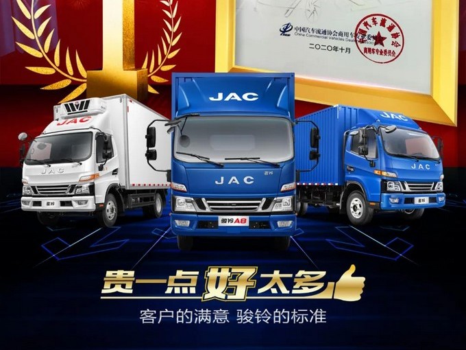 中國(guó)駿鈴，二手車價(jià)值遙遙領(lǐng)先！