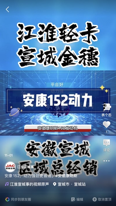 安康152，動(dòng)力強(qiáng)勁更省油。