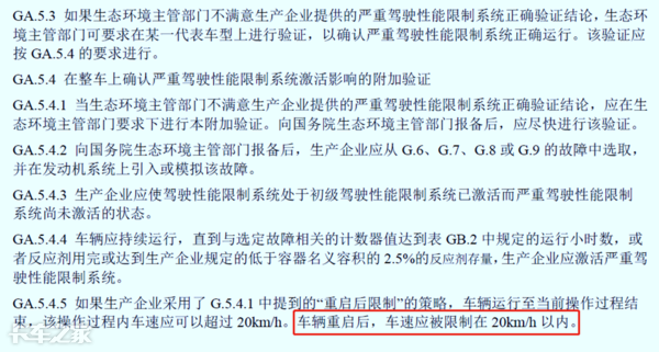 國六車型限速限扭問題頻發(fā)，可能不是質量問題，而是你還不會用