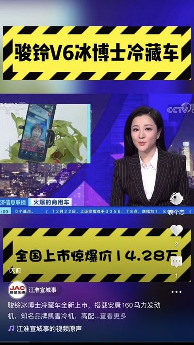 駿鈴冰博士冷藏車全新上市，全國(guó)統(tǒng)一驚爆價(jià)14.28萬(wàn)