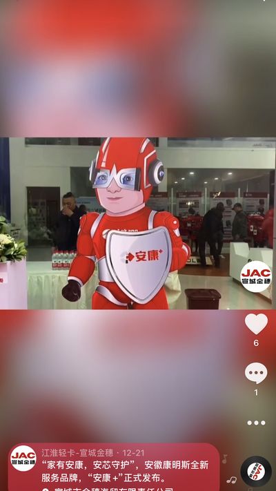 “家有安康，安芯守護(hù)”，安徽康明斯全新服務(wù)品牌，“安康 ”正式發(fā)布。