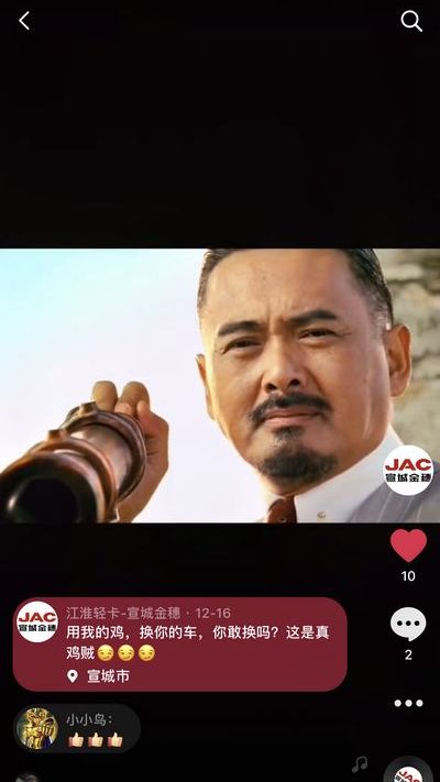 用我的雞，換你的車，你敢換嗎？這是真雞賊