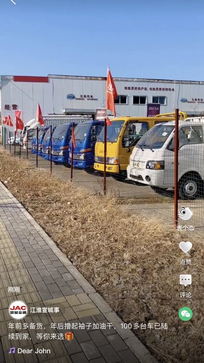 年前備貨，年后加油！