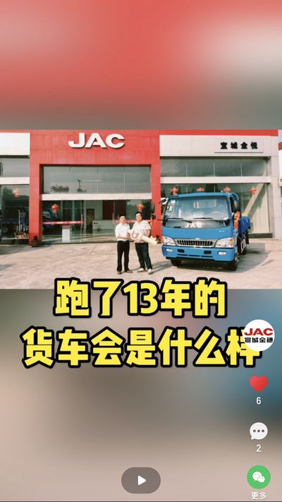 使用13年，行駛超200萬公里，幸得有你，一路相伴。