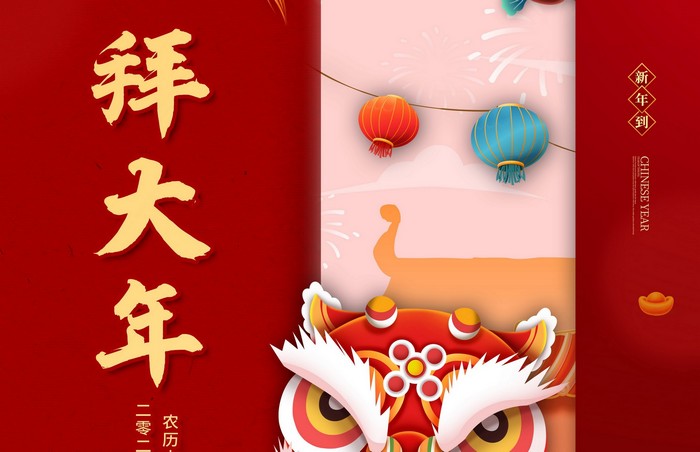 大年初一丨拜大年，開門炮仗紅滿地