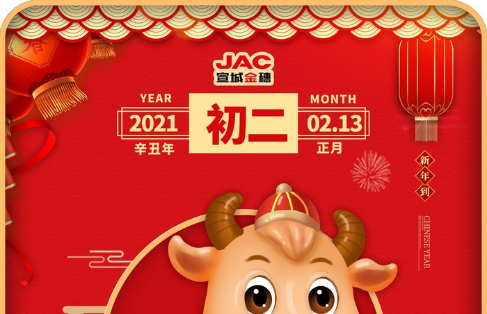 大年初二丨回娘家，夫婿同行，迎婿日