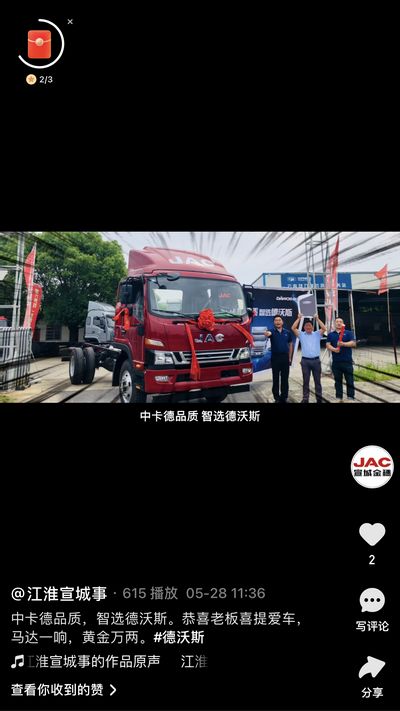 恭喜老板喜提愛車，馬達一響，黃金萬兩。