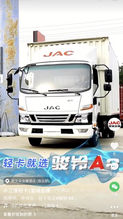 跑得快，掙得多，輕卡就選駿鈴A8。