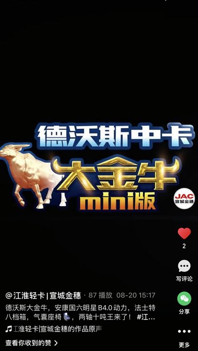 江淮德沃斯大金牛，兩軸十噸王來了！