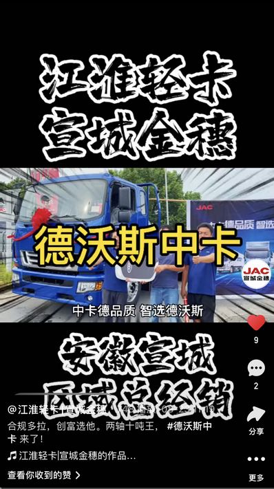 合規(guī)多拉，創(chuàng)富選他。兩軸十噸王， 