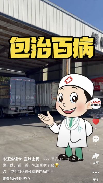 瞧一瞧，看一看，包治百病了喂