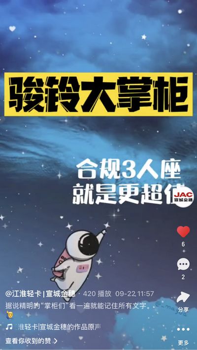 駿鈴大掌柜來了！