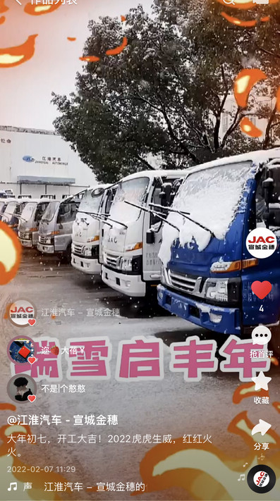 大年初七，開工大吉！2022虎虎生威，紅紅火火。