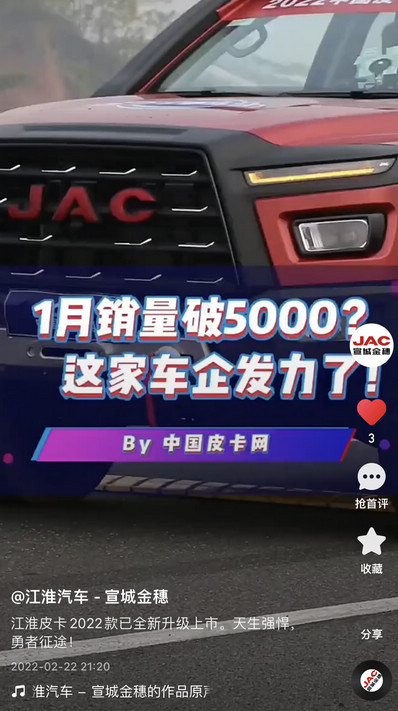 江淮皮卡2022款已全新升級上市。天生強悍，勇者征途！