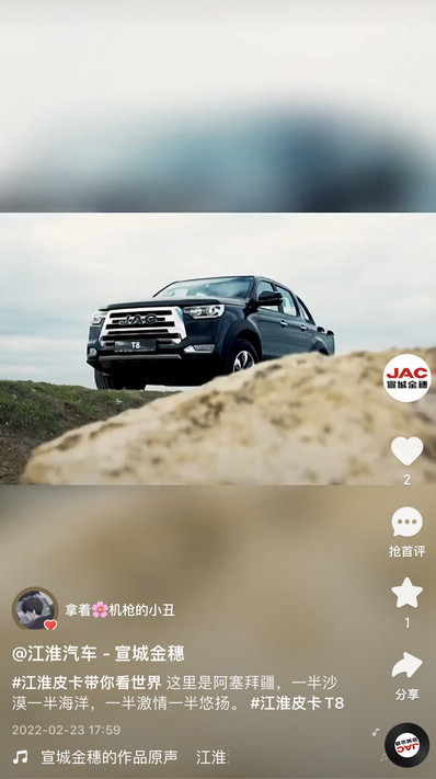 這里是阿塞拜疆，一半沙漠一半海洋，一半激情一半悠揚。