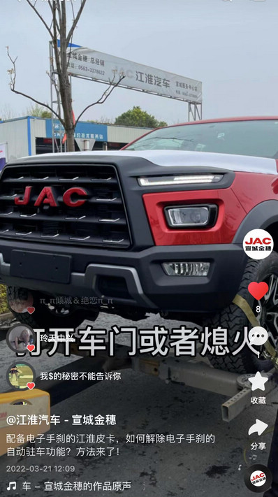 如何解除電子手剎的自動駐車功能？方法來了！