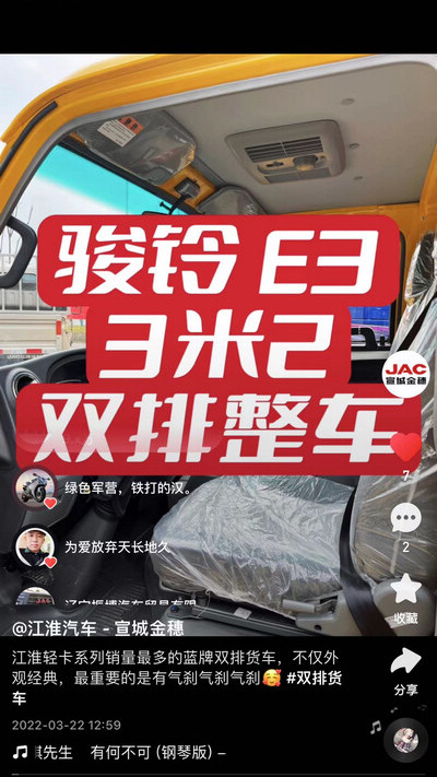 江淮輕卡系列銷量最多的藍牌雙排貨車，不僅外觀經(jīng)典，最重要的是有氣剎氣剎氣剎！