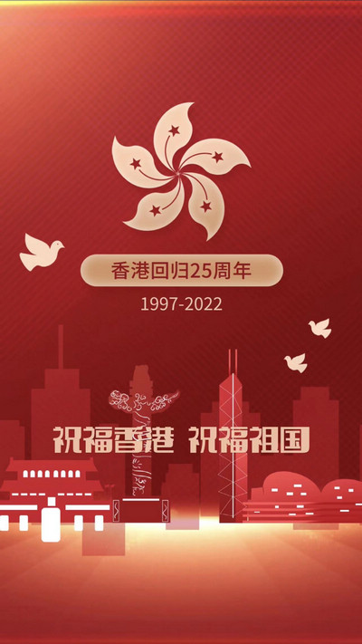 祝福香港?，祝福祖國?，祝福黨?。