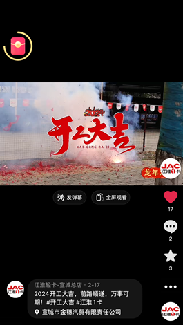 2024開工大吉，前路順?biāo)?，萬事可期。