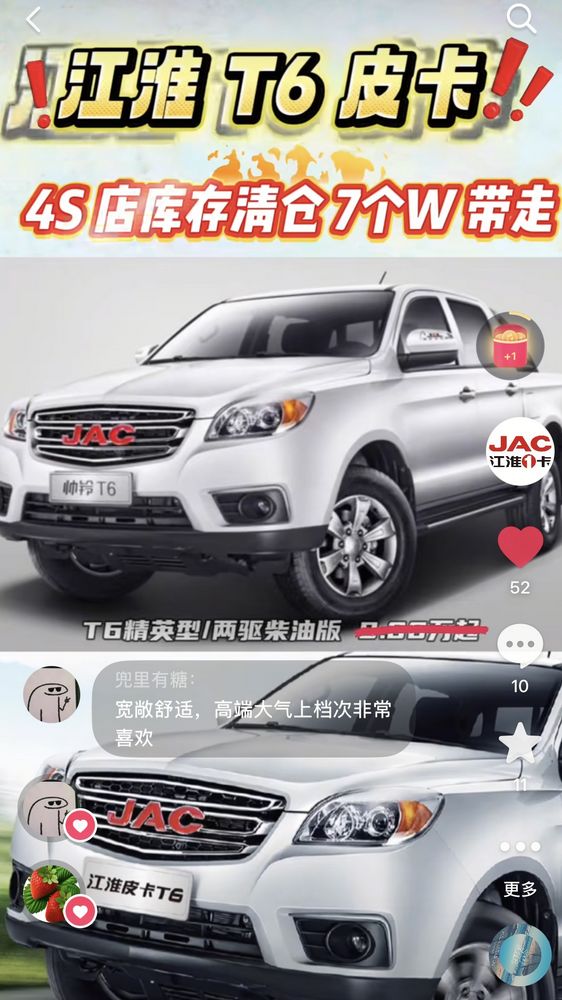 少量江淮 T6 皮卡4S 店庫(kù)存樣車(chē)，低價(jià)清倉(cāng)！