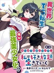 蝉女